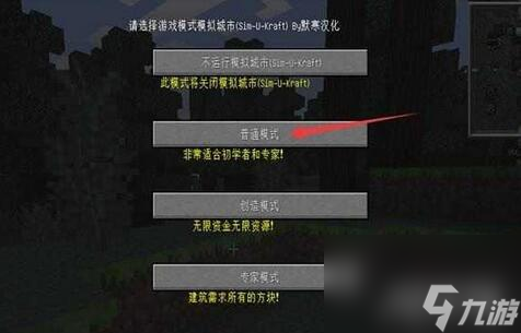 我的世界模拟城市玩法推荐（我的世界模拟城市如何开始建造）