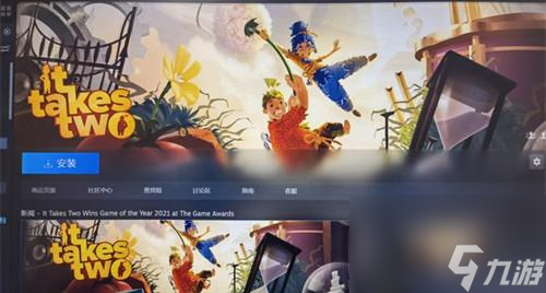 双人成行一个人买了另外一个人怎么下载截图