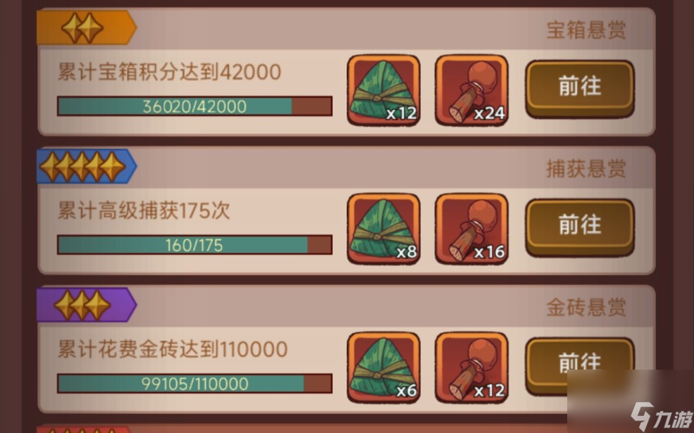 咸鱼之王2023端午节活动白嫖金鱼需要多少宝箱