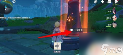 如何解锁原神的地图位置 如何快速解锁原神地图区域