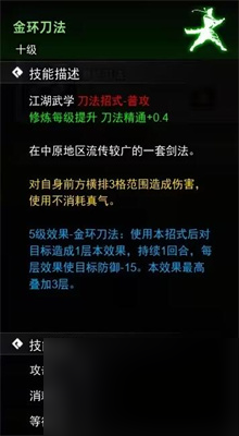 《逸剑风云决》刀法武学获得方法一览