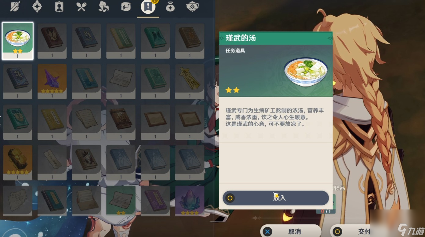 原神勇气的余辉任务攻略