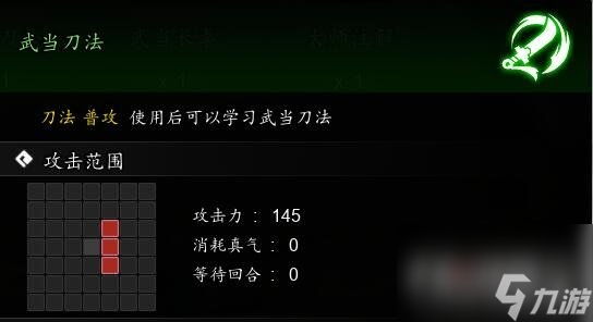 逸剑风云决武当刀法获取方法介绍