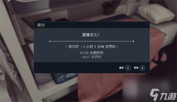 星空怎么调整时间