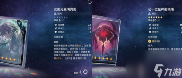 崩坏星穹铁道饮月虚数队玩法攻略