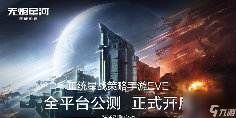 挑戰(zhàn)EVE星際聯(lián)動任務，乘飛船探索未知宇宙?。‥VE星際聯(lián)動際遇任務攻略）