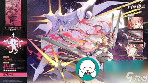 白夜極光菈琺值不值得培養(yǎng)-白夜極光菈琺強度分析