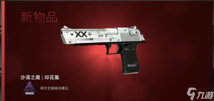 csgo危险距离价格介绍