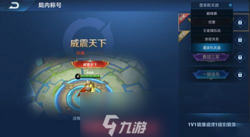 王者荣耀镜像战怎么玩-镜像战奖励与实战技巧