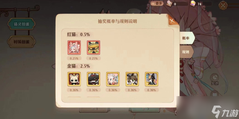 《森之国度》猫碎片作用介绍
