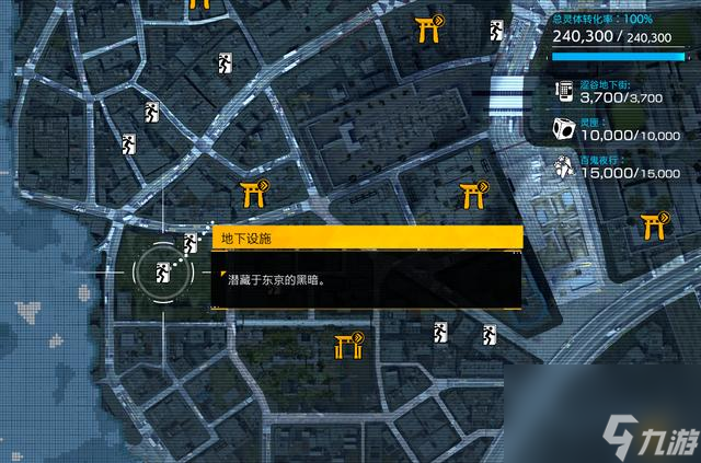 幽灵线东京死亡迷宫攻略，幽灵线东京攻略大全