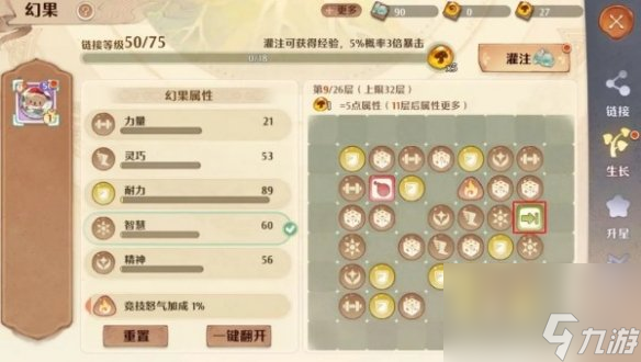《森之国度》幻果获得方法