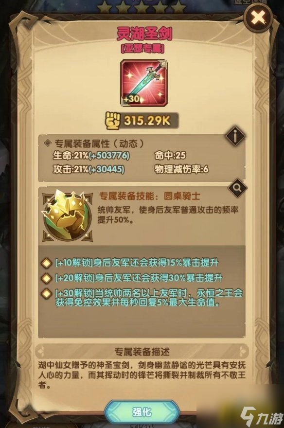 剑与远征亚冰阵容搭配攻略 剑与远征亚冰阵容怎么搭配好