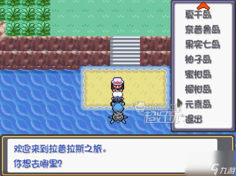 口袋妖怪燃之智全神兽位置汇总