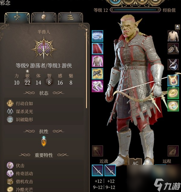 《博德之门3》斩首流游荡者Build攻略