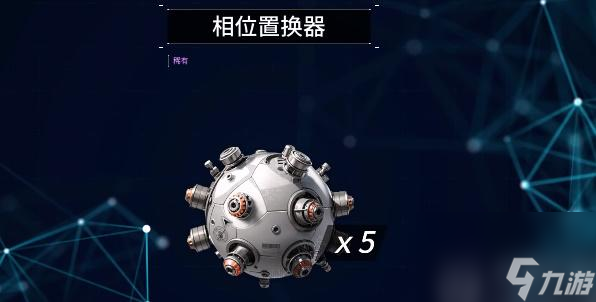 第一后裔雷暴牢笼制作攻略-第一后裔雷暴牢笼怎么获取