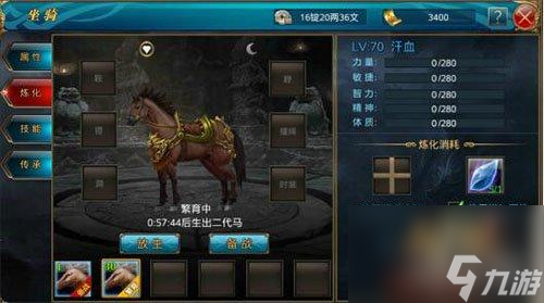 御龙在天坐骑炼化技巧（御龙在天坐骑炼化后会怎么样)