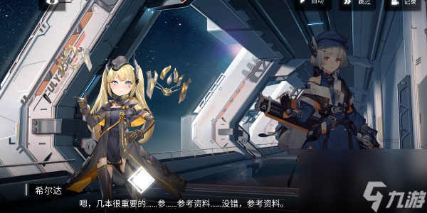 银河境界线怎么改名