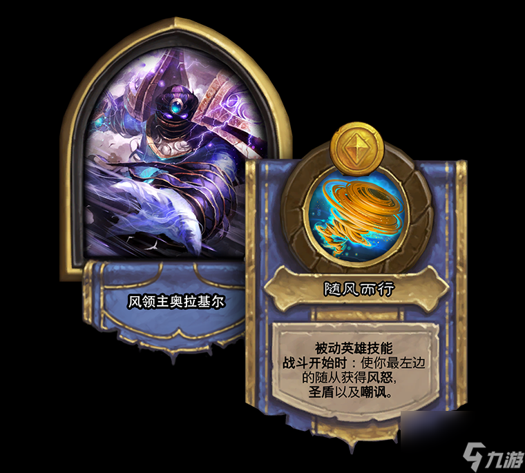 炉石传说新手须知（炉石传说战旗将怎么打）