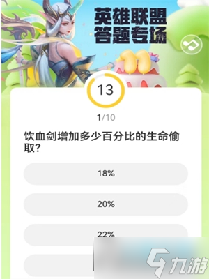 道聚城11周年庆英雄联盟答题答案_11周年庆英雄联盟答案一览