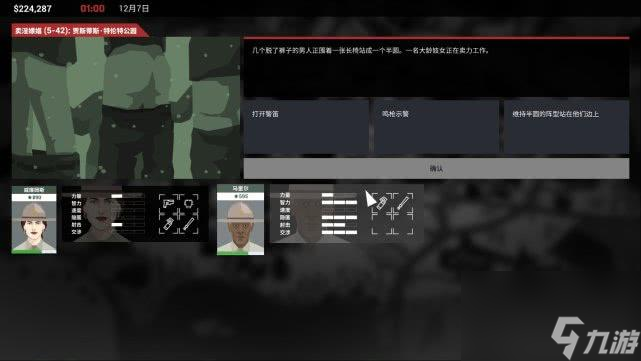 這是警察2游戲難度怎么樣（這是警察2任務(wù)好做嗎）