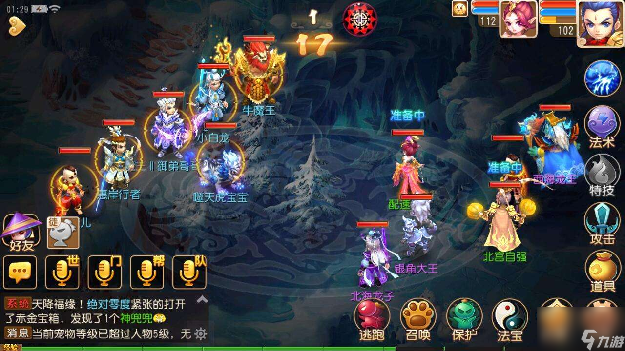 梦幻西游手游超级金柳露有什么用