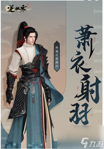 逆水寒手游青羽惊弦怎么获取-青羽惊弦获取方法一览