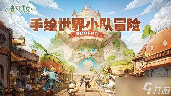 森之国度职业选择攻略 森之国度什么职业好