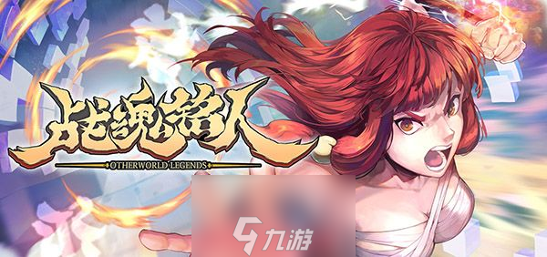 战魂铭人角色流派怎么选-四大不同角色门派特点分析