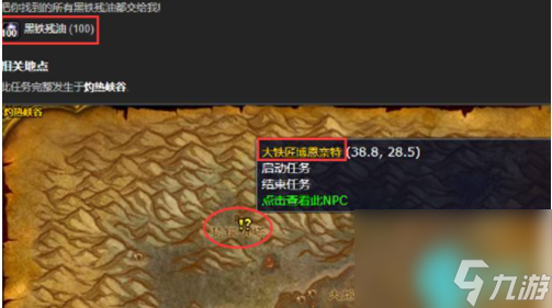 魔獸世界懷舊服黑鐵殘油有什么用-wow黑鐵殘油作用介紹