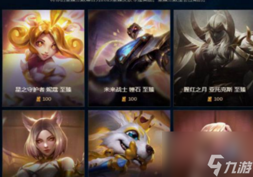 《lol》至臻皮肤对应价格