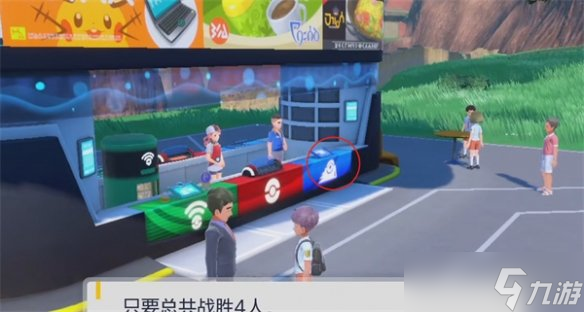《宝可梦朱紫》更换精灵方法