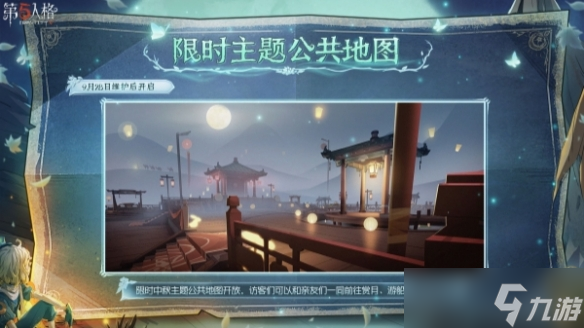 第五人格大漠怀秋活动攻略 大漠怀秋主题活动怎么玩[多图]