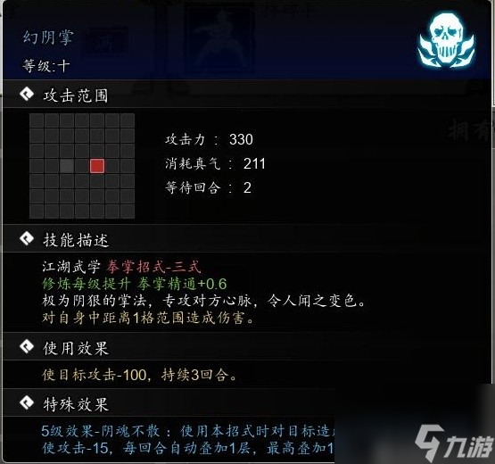 《逸剑风云决》拳掌流武学搭配套路分享