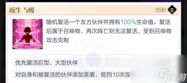 《召喚與合成2》新手選擇哪個角色好（召喚與合成2配對推薦）