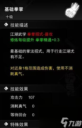 逸剑风云决掌法收集攻略