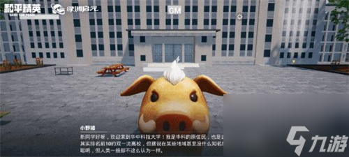 和平精英绿洲高校迎新怎么完成 高校迎新任务做法介绍