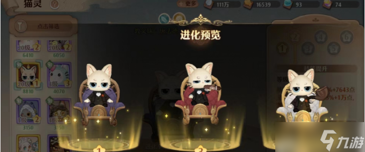 《森之国度》教父咪强度介绍一览