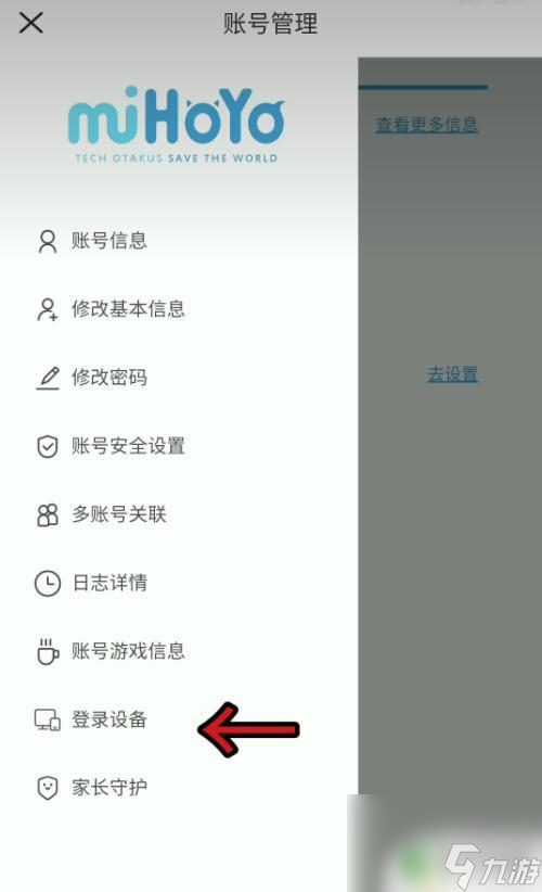 原神登录如何不验证手机 如何关闭原神手机验证