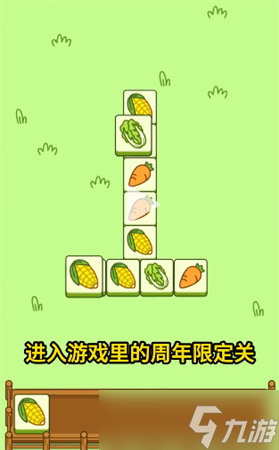 《羊了个羊》一周年皮肤获取攻略