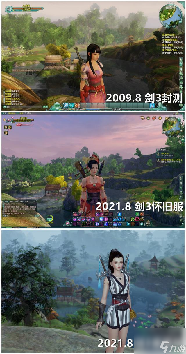 12年前的剑网3是什么样子（剑网3的画面和以前相比有什么区别）