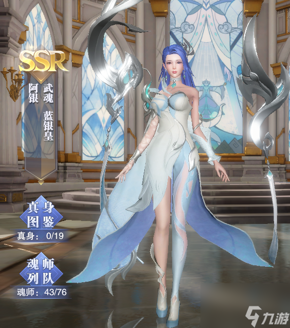 【魂师攻略】SSR阿银魂环天赋加点全面解析【玩家必看!】