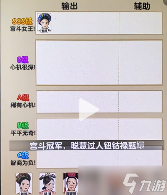 爆梗找茬王宫斗牛人榜通关攻略