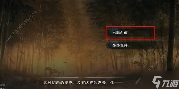 逆水寒手游胡笳十八拍在哪买 胡笳十八拍获取攻略