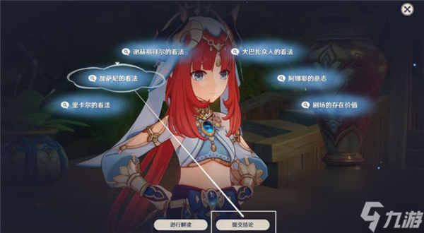 原神团聚于此的意义完成攻略 原神团聚于此的意义怎么做