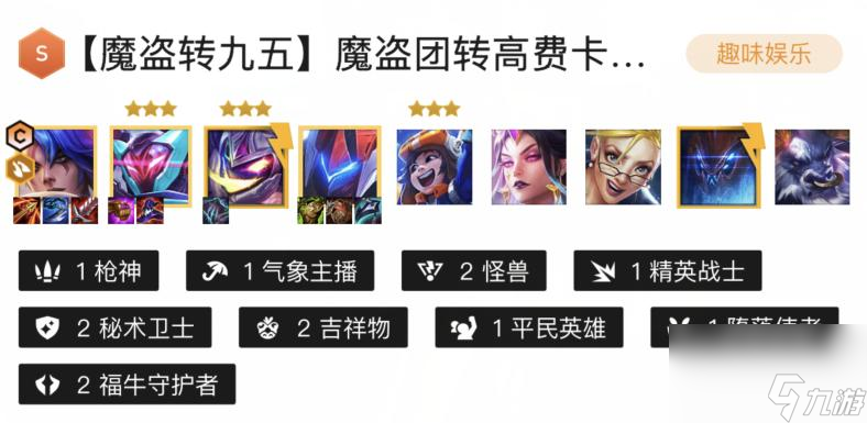 云顶之弈s8怪兽来袭卓尔不群羁绊怎么玩？