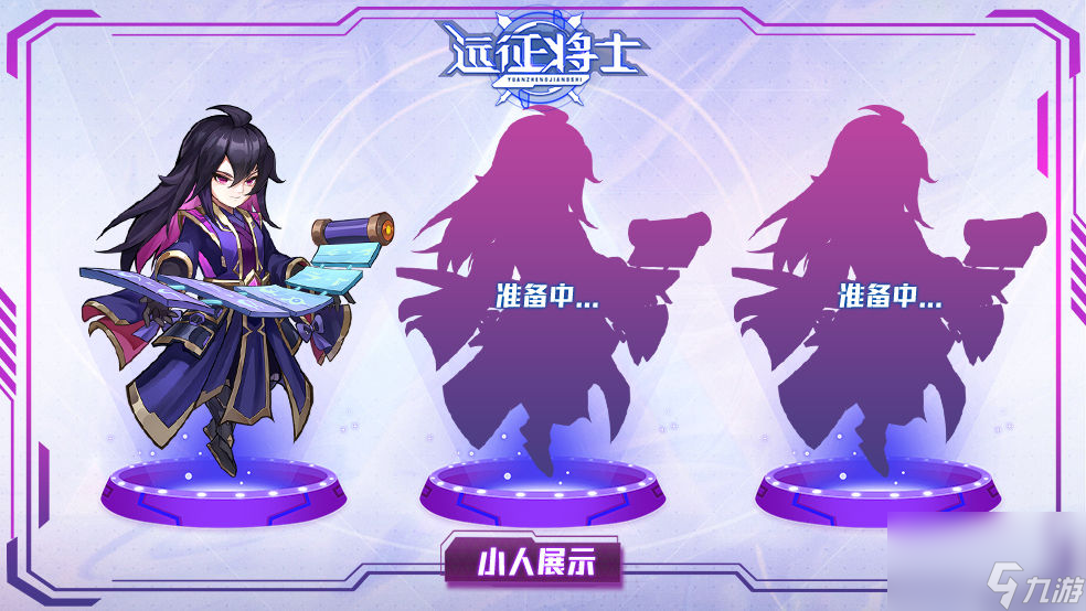 遠(yuǎn)征將士左慈怎么樣