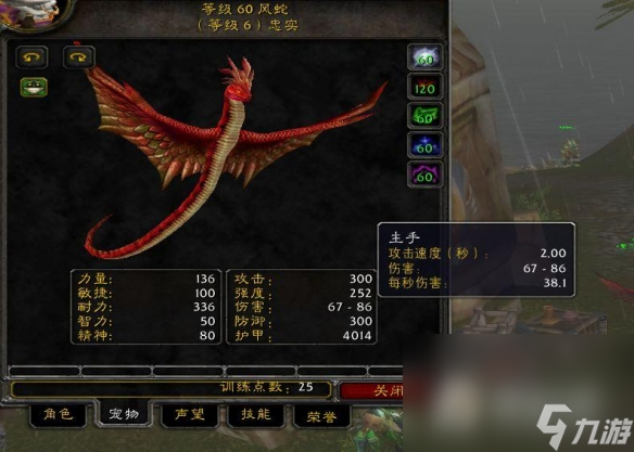 《魔兽世界》乌龟服猎人宝宝攻速介绍