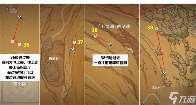 原神雷萤术士位置路线攻略