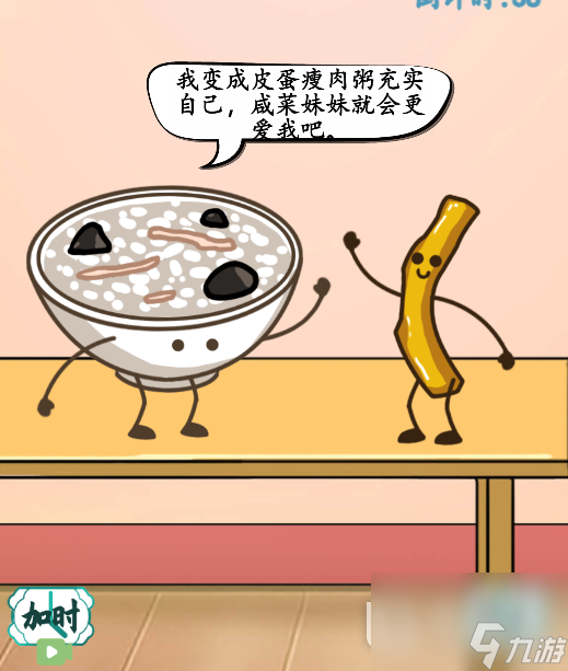 《汉字找茬王》食物随心配通关方法